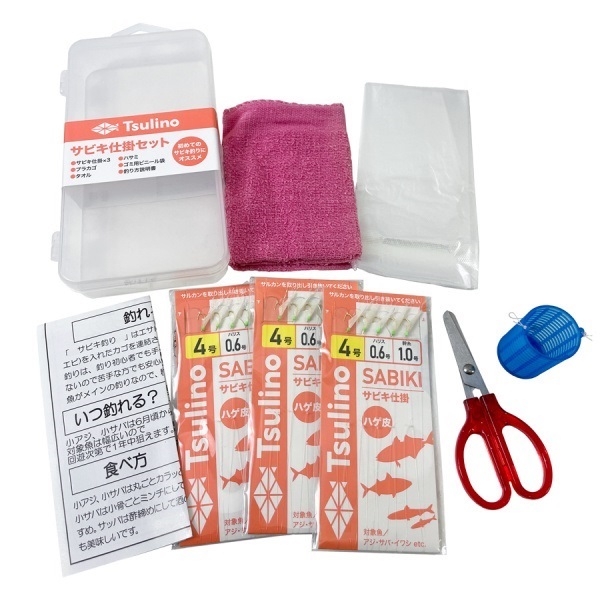 BEGINS COMPLETE SET 【竿・リール・仕掛け・バケツ・バックなどのセット/釣り入門セット】